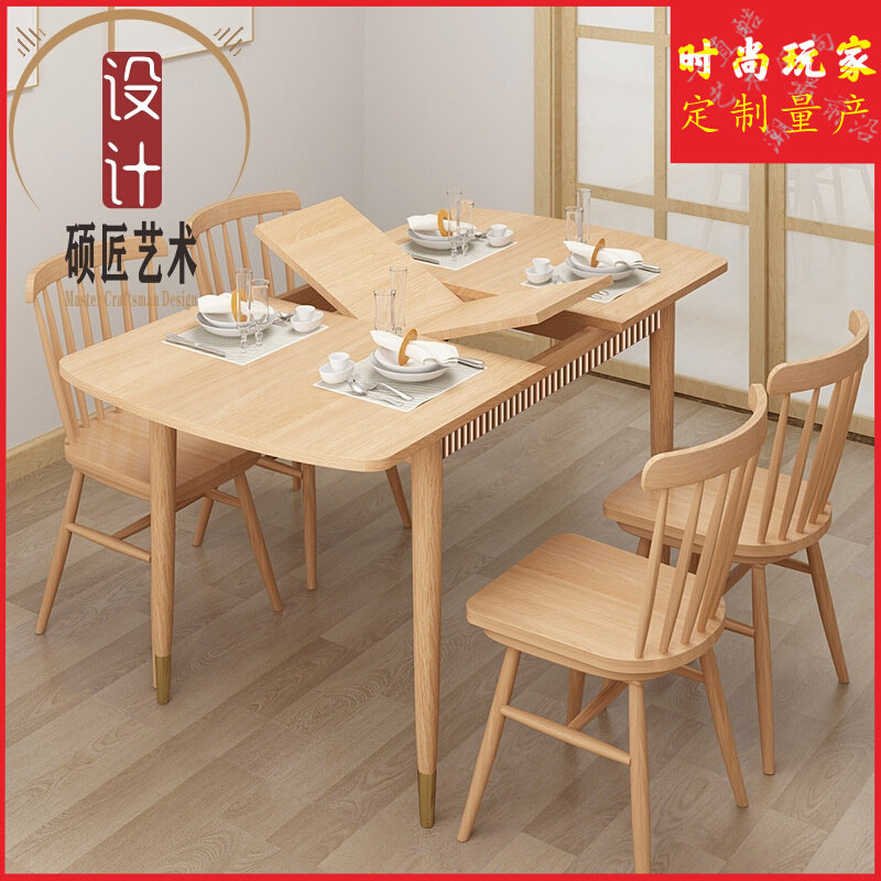 北欧实木可收缩轻奢折叠餐桌椅组合家用日式白橡木伸缩长方形饭桌