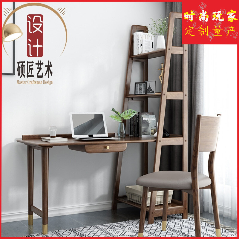 北欧白蜡木学习桌轻奢书桌书架组合日式全实木胡桃色家用办公家具,住宅家具,书桌,淘宝优惠券,粉丝福利购,淘宝优惠卷