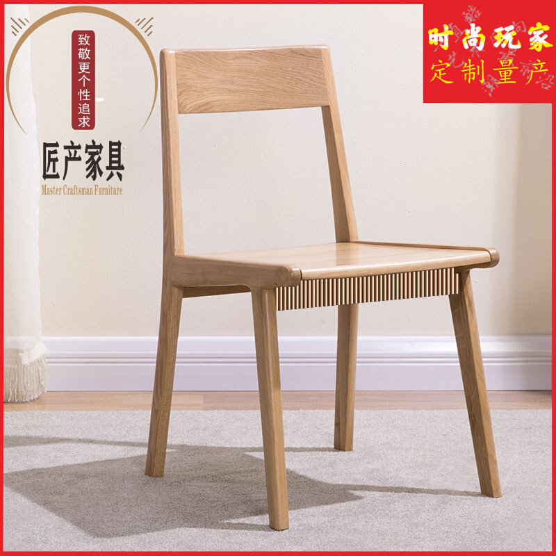 现货速发实木餐椅子简约餐桌椅组合白橡木电脑椅休闲板椅餐厅日式