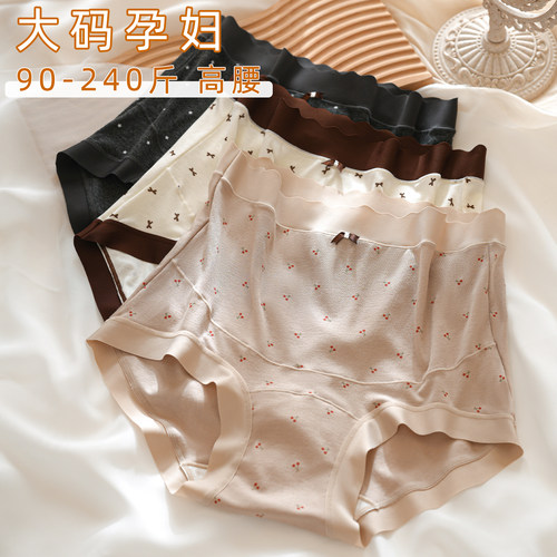莫代尔孕妇内裤高腰托腹加大码