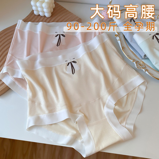 莫代尔孕妇内裤 200斤中晚期女怀孕期专用 纯棉裆无痕高腰托腹大码