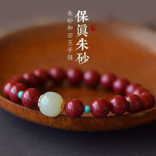 高纯度朱砂手串女款和田玉手链男天然正品原石红帝王紫金砂转运珠