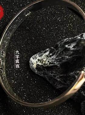 龙虎山法物紫薇讳太极阴阳镯乾坤圈道系青年传统文化手工錾刻手环