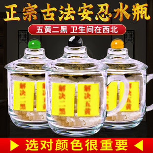 真安忍水瓶子玻璃海盐床头朝西厨房厕所在西北角六帝钱门对门摆件