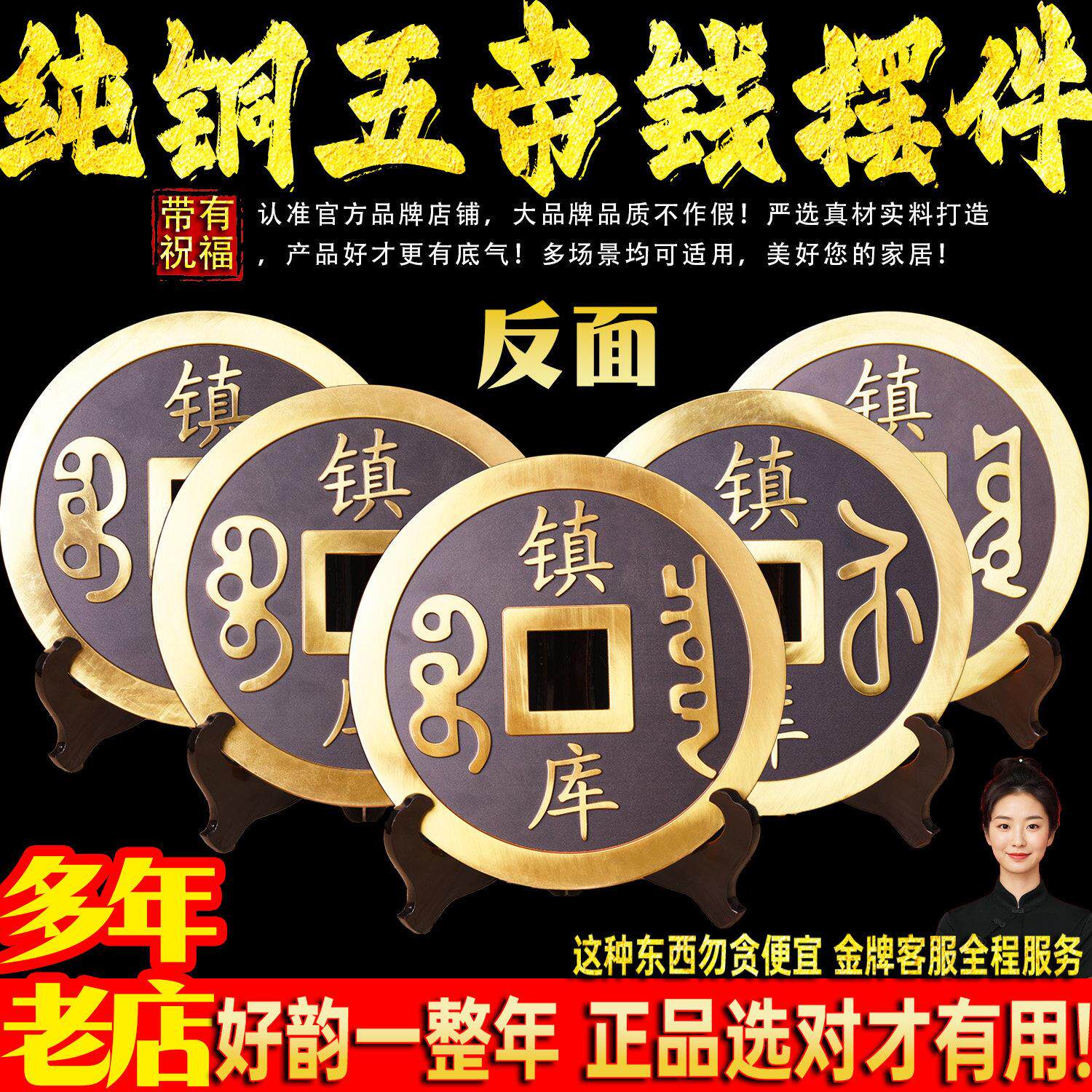 特大号五帝钱铜钱摆件客厅办公室家居饰品装饰送朋友店铺开业礼品