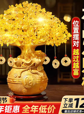 黄水晶发财树摆件装饰新年果客厅酒柜开业送礼店铺摇钱树工艺品