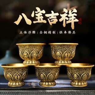 纯黄铜供水杯摆件佛前圣水贡杯家用佛堂敬神观音财神爷供奉净水杯
