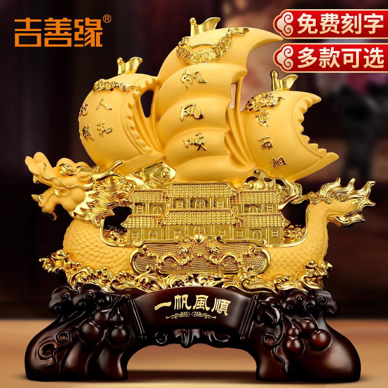 一帆风顺帆船摆件开业