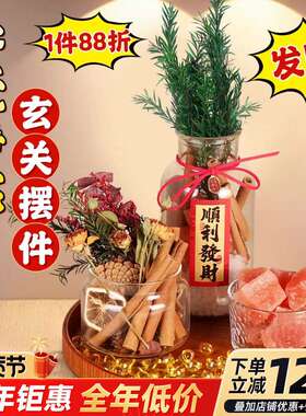 入户门玄关装饰乔迁新居摆件肉桂生财搬家旺宅净财库招财客厅