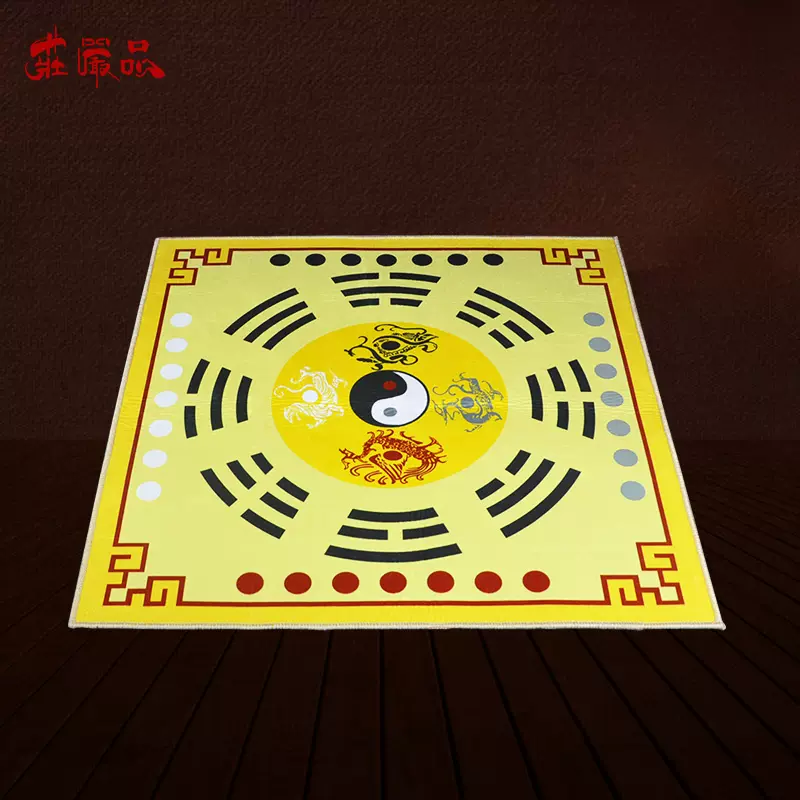 庄严品地毯坐垫卧室客厅四神兽八卦图打坐修行道家罡毯正方形毯子
