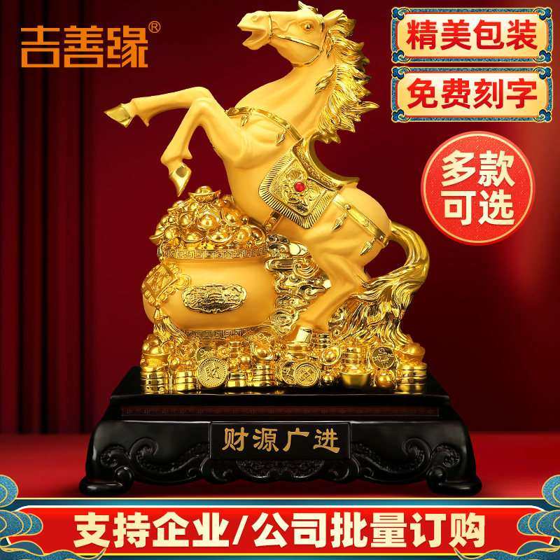 吉善缘 马到成功马招财摆件 玄关客厅室内电视柜家居装饰礼品0647,家居饰品,装饰摆件,淘宝优惠券,粉丝福利购,淘宝优惠卷