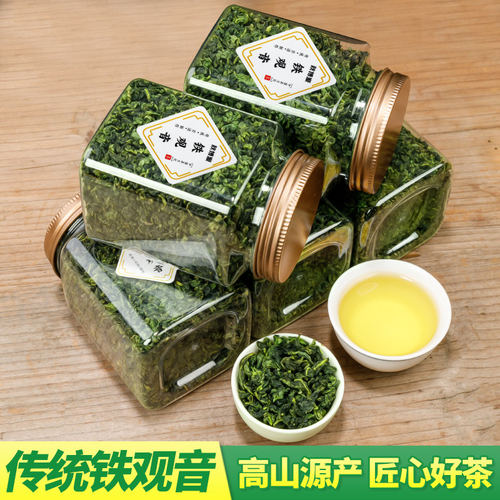 秋博源茶农新茶安溪铁观音茶叶浓香型兰花香高山乌龙茶罐装