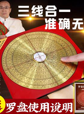 纯铜高精度罗盘三元综合