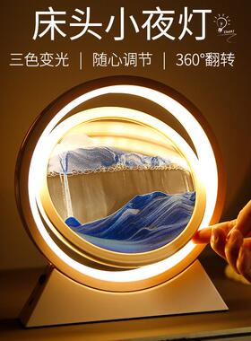 流沙画画摆件创意夜灯艺