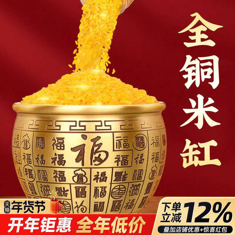 黄铜米缸百福铜缸带盖聚宝盆创意香炉客厅办公桌玄关家居小摆件,家居饰品,装饰摆件,淘宝优惠券,粉丝福利购,淘宝优惠卷