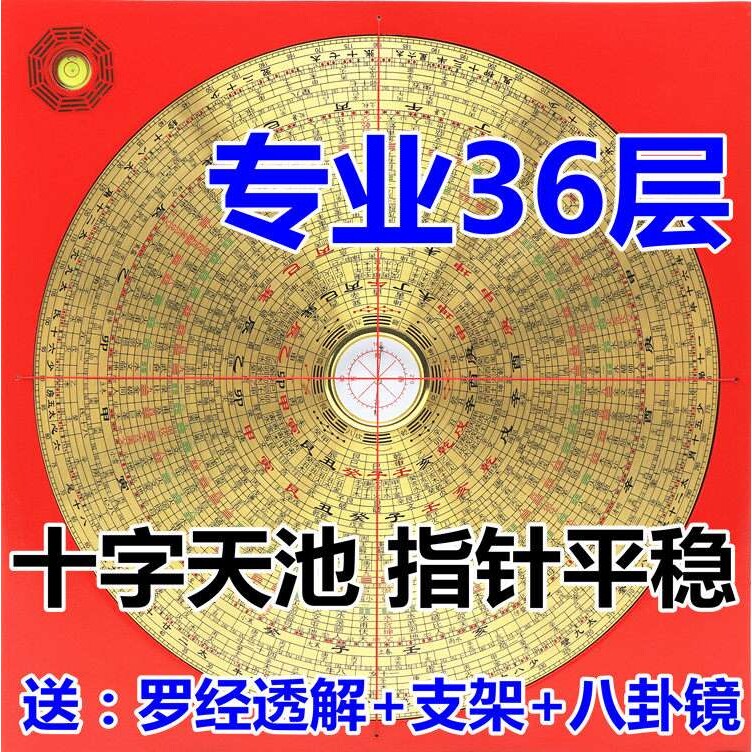 专业10寸一尺36层三元三合综合罗盘罗经仪高精度纯铜指南针风水盘