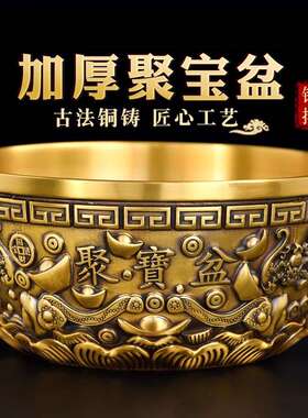聚宝盆摆件纯黄铜家用客厅玄关招财酒柜聚财店铺财位开业乔迁礼品