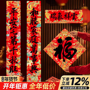 对联春联2026新款马年福字时和岁丰铜板纸磁吸立体门神无痕贴家用