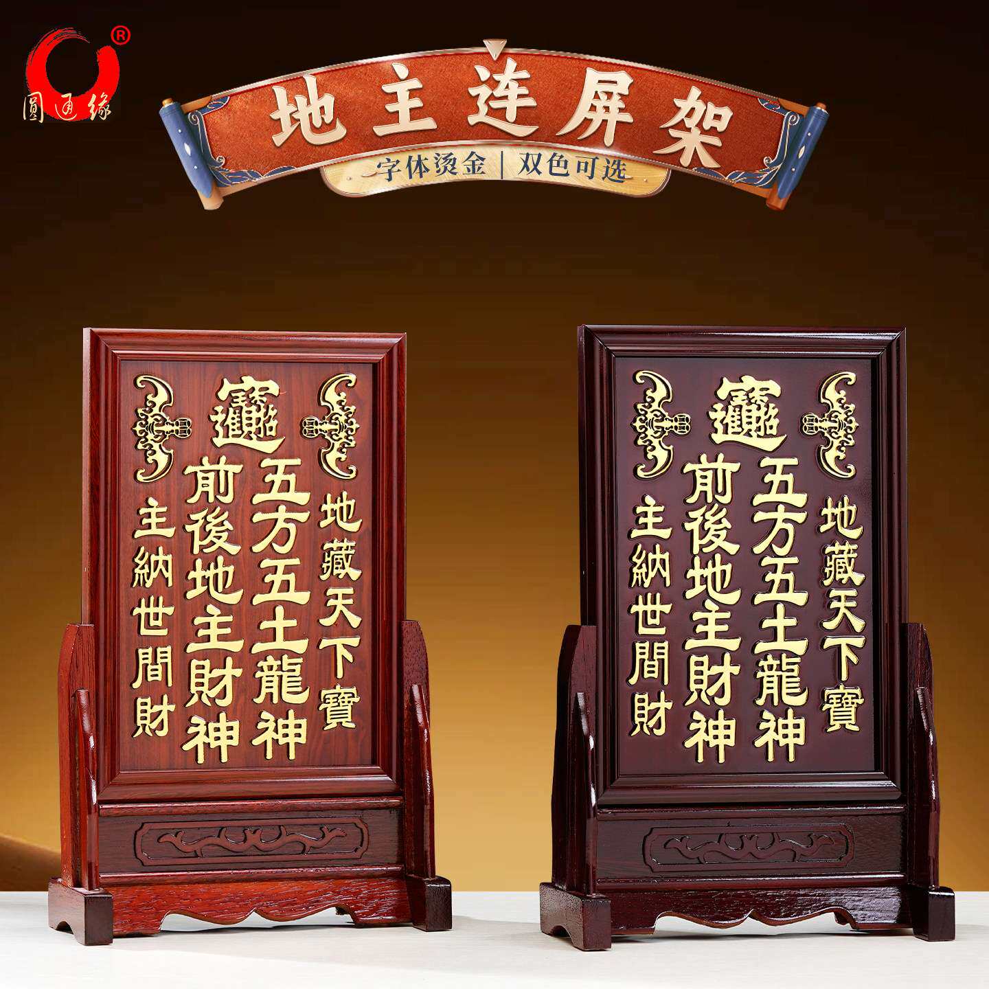 牌祠堂灵牌祖先牌五土龙神地主牌位门口土地财神牌金箔实木花梨色