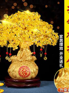 黄水晶摇钱树招财摆件酒柜装饰家居客厅玄关小发财树乔迁开业礼品