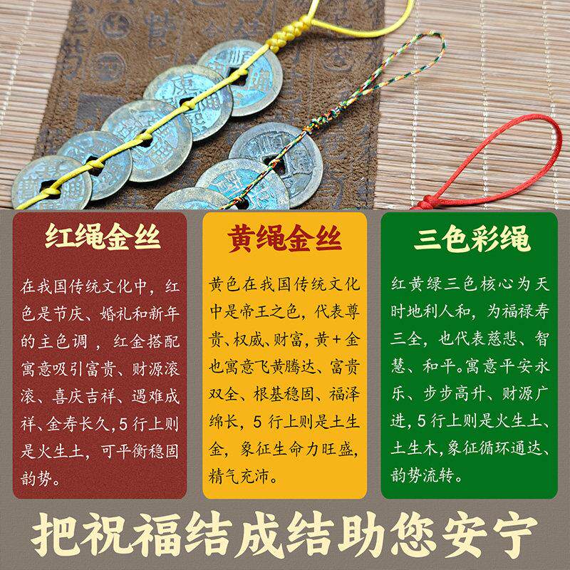 真品包老五帝钱门对门挂件葫芦五色彩绳红黄绳压门槛清朝铜钱古币