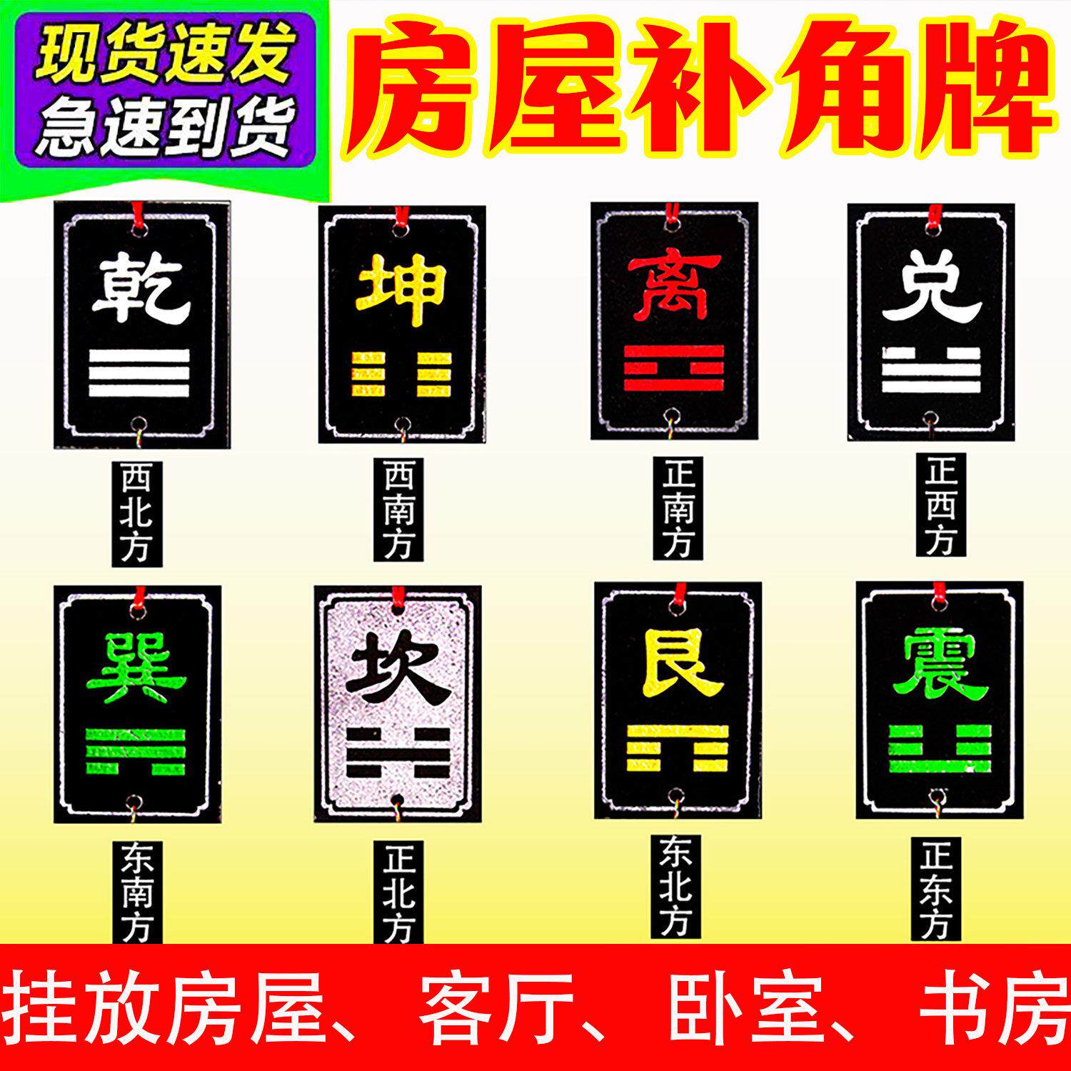 天然泰山石敢当补角牌挂件补房屋缺角西北东南房子坤卦干艮巽八卦