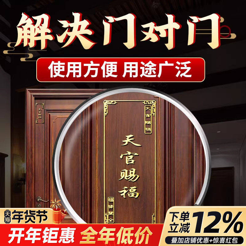 五帝钱门对门解决天官赐福金属贴隐形门贴家用家居工艺品摆件饰品,家居饰品,装饰摆件,淘宝优惠券,粉丝福利购,淘宝优惠卷