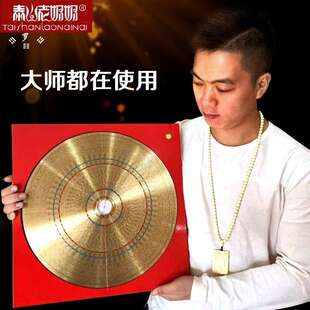 集福堂18寸67层大号纯铜风水罗盘 综合盘高精度盘三合