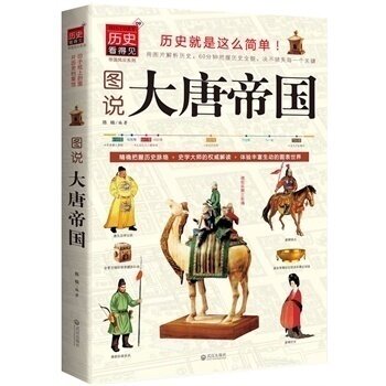 Illustrated Datang empire Nation History and Culture Inheritance Dynasty The ups and downs Comprehensive unscramble tang dynasty Xuanwu Golden Years"Wu Proclaim oneself emperor Rebellion History booksin the Books/Magazine/Newspaper , Subscriptions , Subscriptions , Others Subscriptions  category - from Buy2taobao.com to provide professional Taobao agent buy service