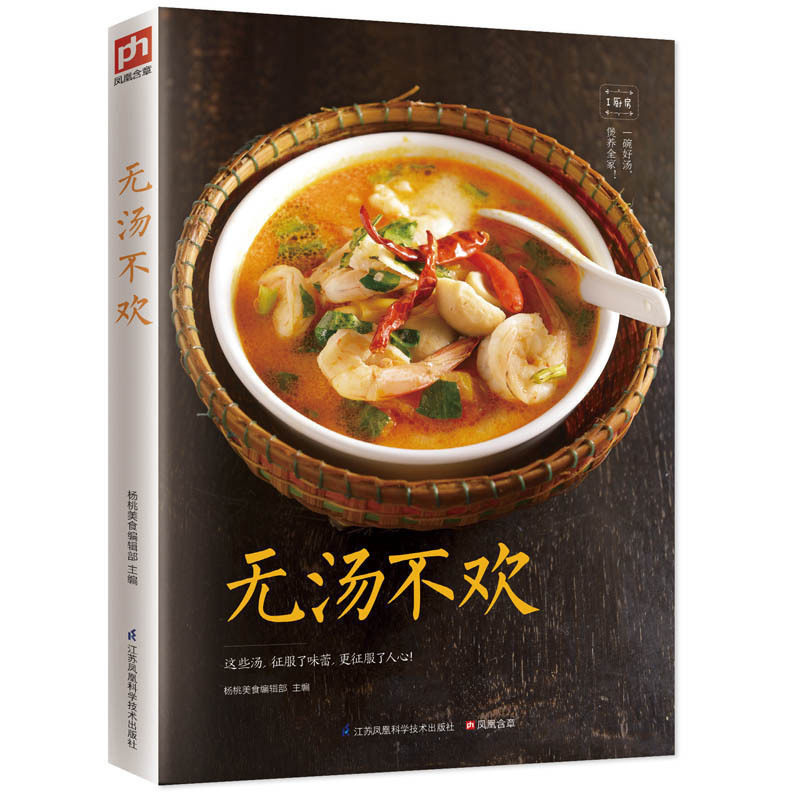 无汤不欢 杨桃美食编辑部 美味佳肴 家常菜谱 汤类制作 蔬菜汤 鲜肉汤