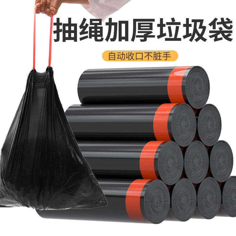 抽绳自动收口垃圾袋家用手提式加厚厨房中大号垃圾桶实惠装塑料袋