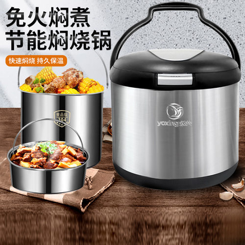永兴304不锈钢离火节能保温锅