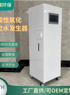 次氯酸发生器消毒瀚斯顿生产