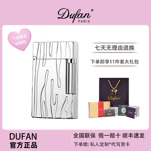 DUFAN法国都梵打火机 朗声 上善若水 复刻个性 原装正品