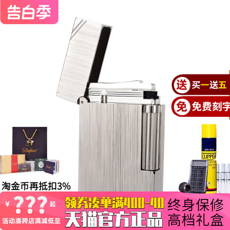 法国dufan朗声充气打火机原装正品复古超薄刻字个性男士礼品 ZIPPO/瑞士军刀/眼镜 其它品牌打火机 原图主图