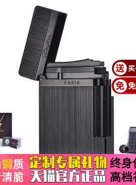 法国都梵朗声打火机正品钢音黄铜充气刻字送男友老公高档定制火机