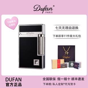 法国DUFAN充气朗声打火机侧滑轮送男友高档定制礼物品牌正品 绅士