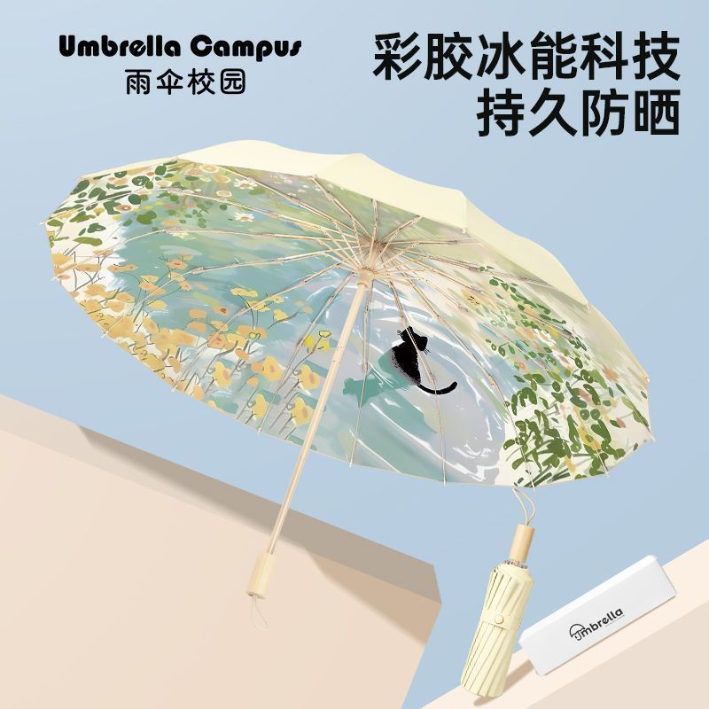 治愈水彩油画16骨晴雨伞加厚彩胶涂层强效加大伞面抗风结实遮阳伞
