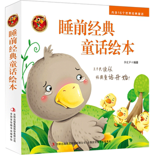 三只小猪小红帽睡前经典童话绘本0-3岁儿童启蒙书本全套8册 1-2岁宝宝适合读的绘本幼儿早教书 1-3岁婴儿带声音睡前故事书籍