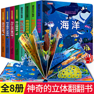 6岁5 4幼儿情景体验绘本宝宝益智书籍3 儿童3d立体书翻翻书0 8幼儿园早教书启蒙认知图书婴儿漫画睡前故事小熊很忙经典 科普书