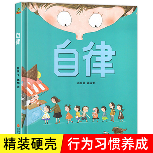 自律猜猜我有多爱你幼儿园儿童绘本阅读儿童绘本3–6岁幼儿绘本故事书大班中班小班三四五六岁宝宝绘本早教学前启蒙 精装 硬壳绘本