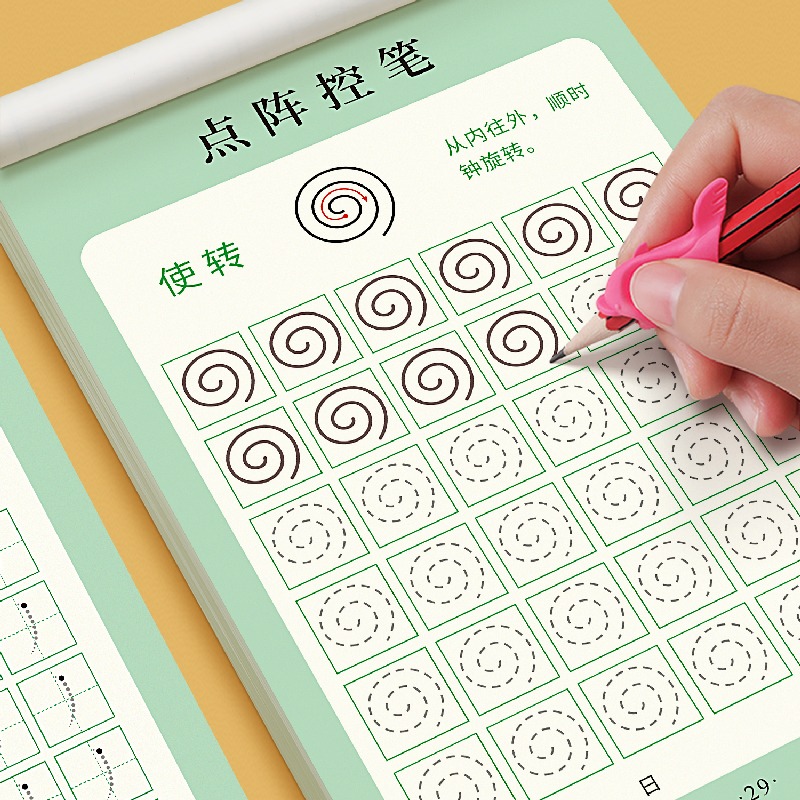 【儿童点阵-控笔】幼儿园点阵控笔训练字帖幼小衔接练字帖教材全套儿童学前班练习,书籍/杂志/报纸,小学教辅,淘宝优惠券,粉丝福利购,淘宝优惠卷