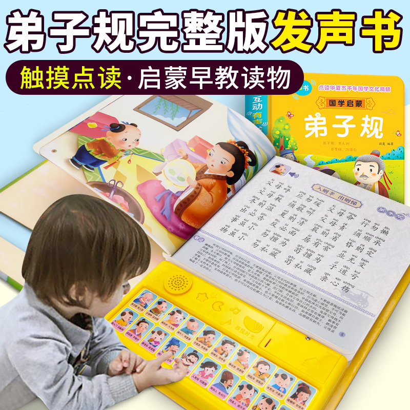 幼师推荐宝宝点读发声书