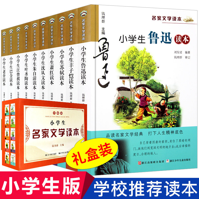 3朝花夕拾呐喊七年级必读书鲁迅正版骆驼祥子原著正版老舍原著初中生课外书稻草人书叶圣陶城南旧事五六年级中小学生课外阅读书籍