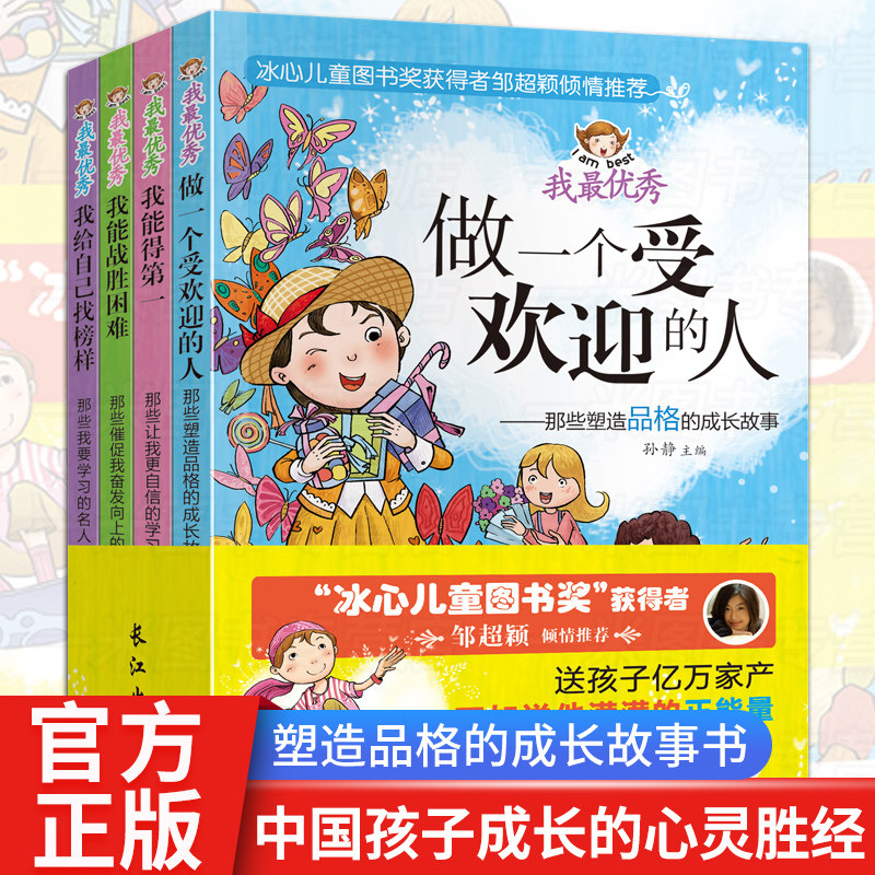 图书7-8-9-10-12-15岁儿童书小学生二三四五六年级课外书青少年读物书