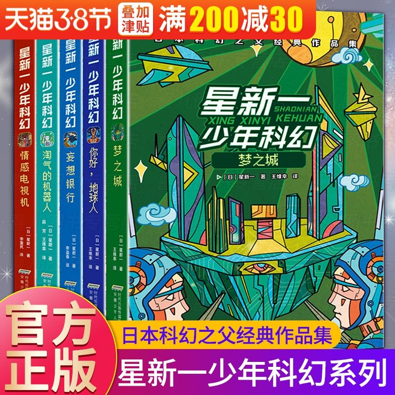 星新一 株式会社星新 Terrainal