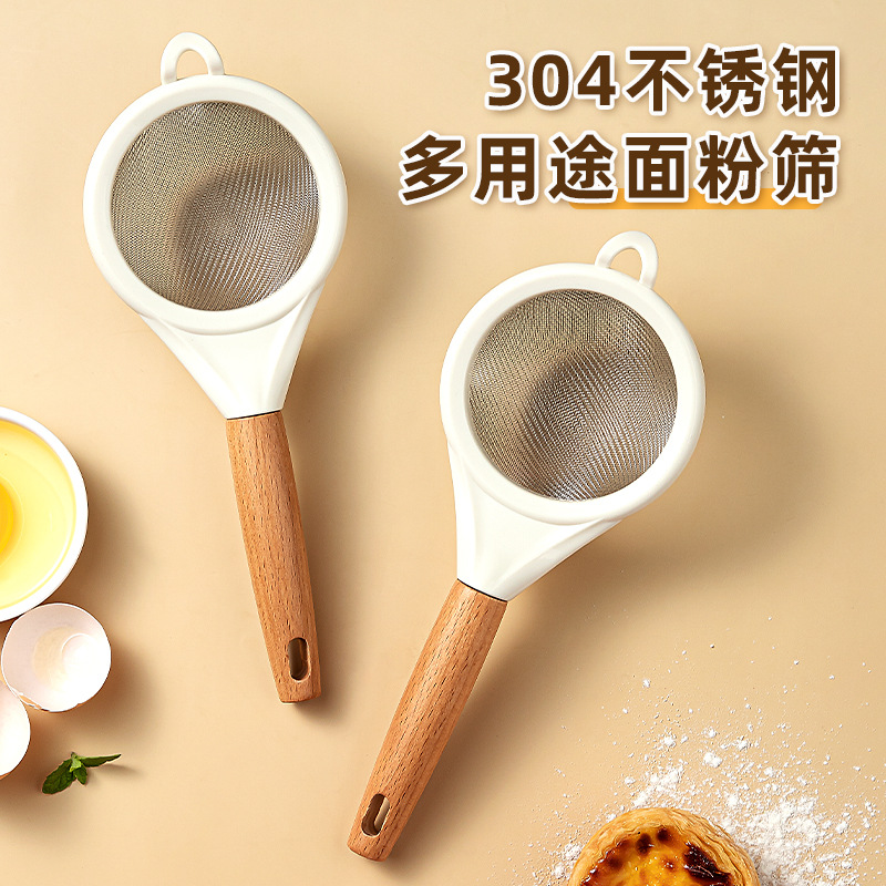 面粉筛榉木柄迷你小号面粉筛细密网细漏网过滤网糖粉筛加细过滤