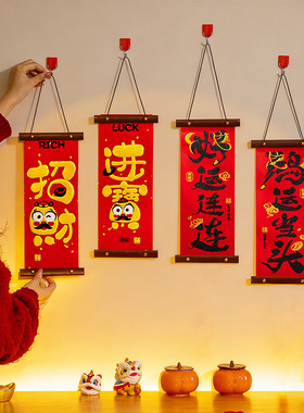 2026木质绒布挂件一对卧室玄关装饰实木布艺挂画春节对联新年装饰
