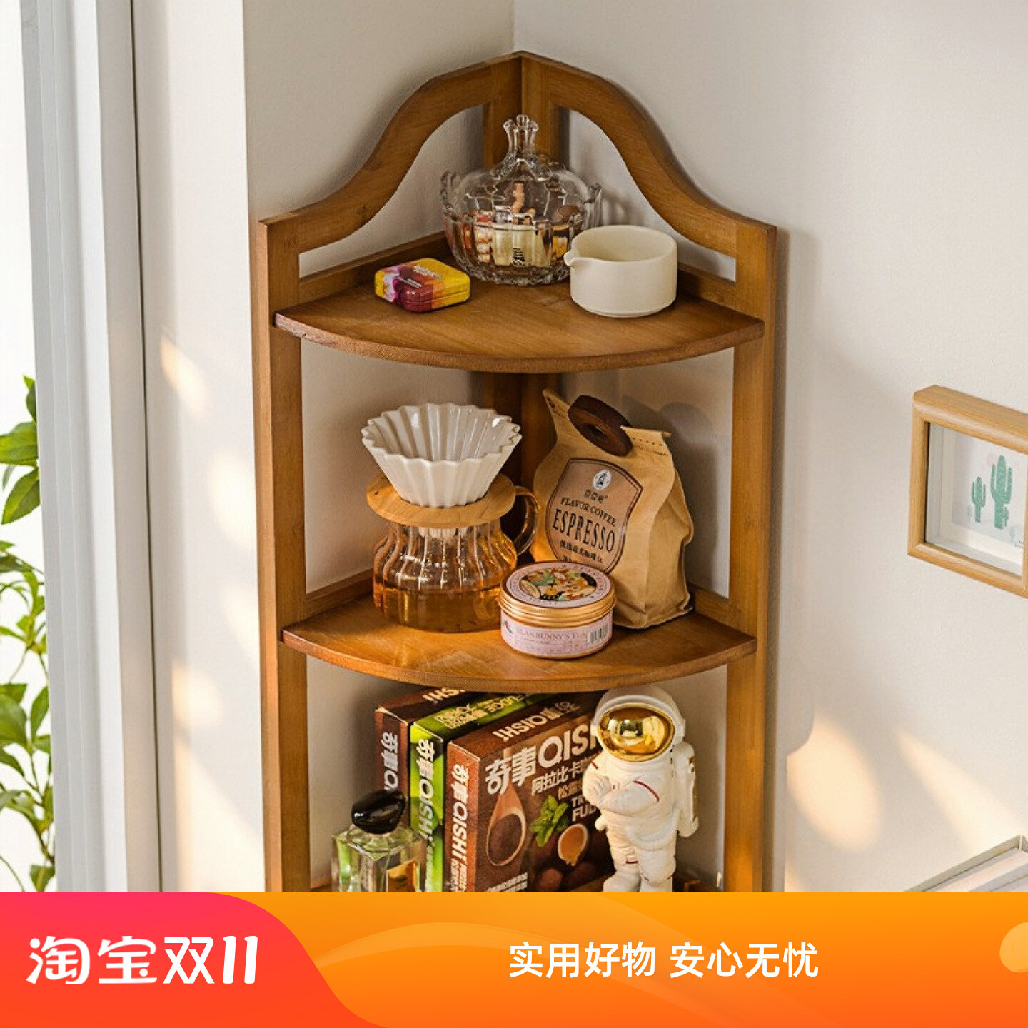 厨房调料置物架实木桌面中古水杯收纳架化妆品咖啡茶具转角架子