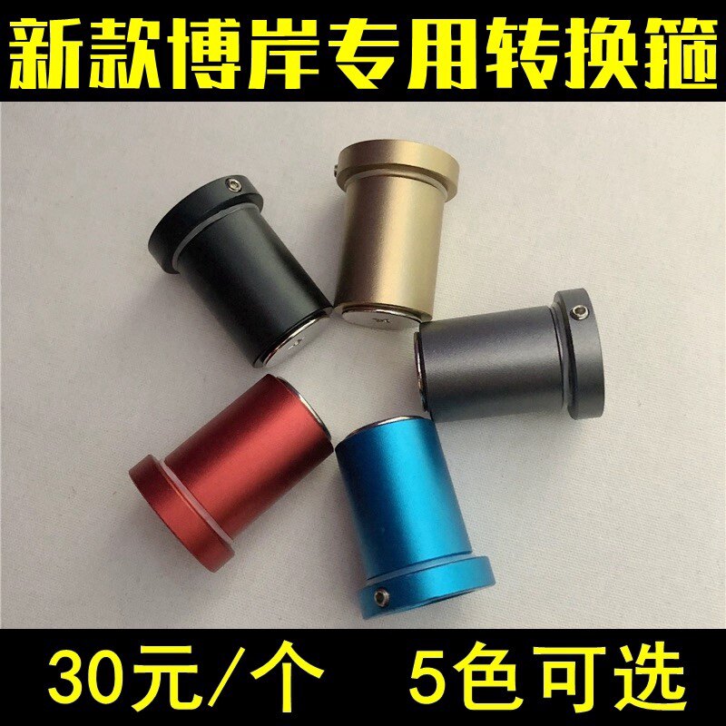 博岸钓箱配件原装正品饵盘架箍图片